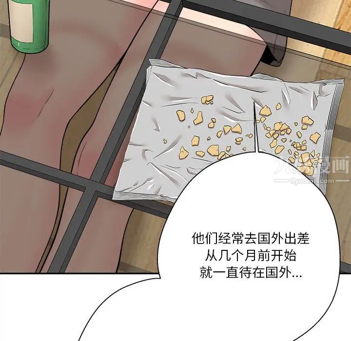 越界的20岁第5话