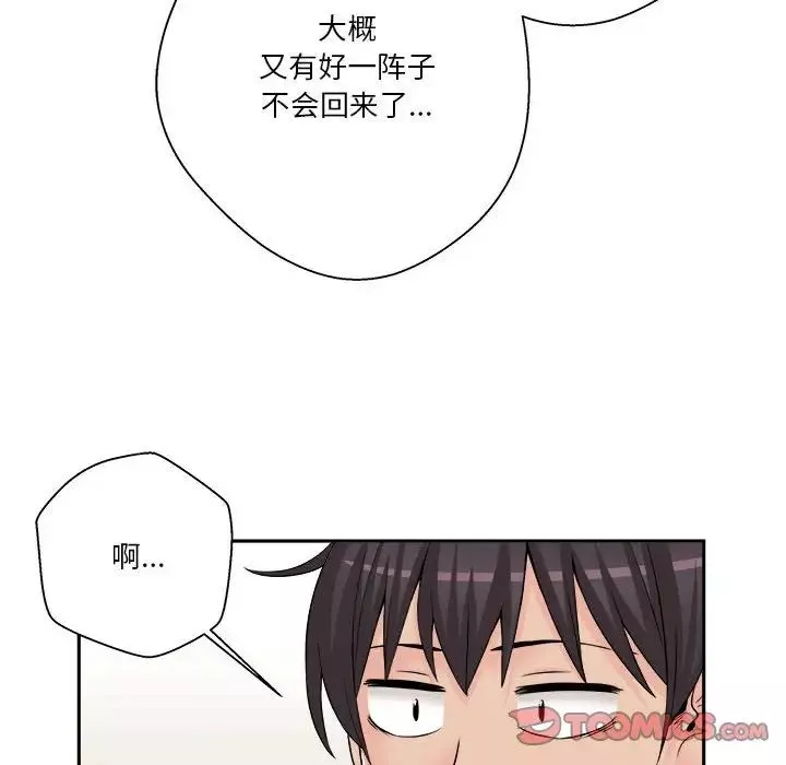 越界的20岁-第5话 - 图片 70