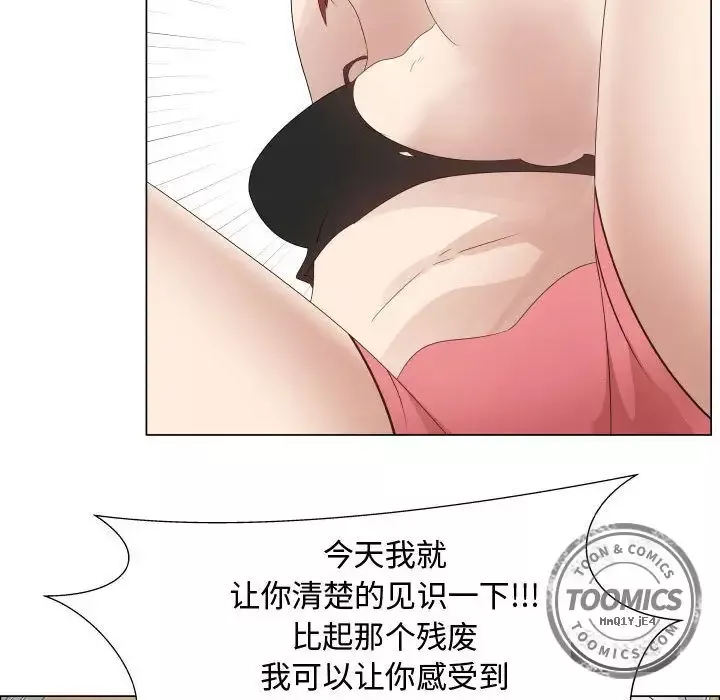 只为满足你-第33章 - 图片 66