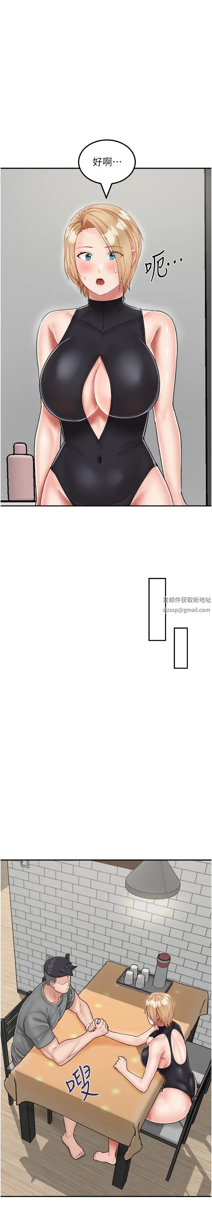 我和继母的荒岛求生记第22话-妈妈的性感战袍