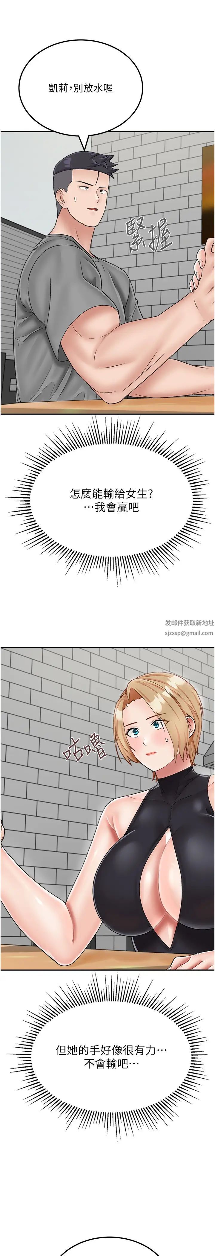 我和继母的荒岛求生记第22话-妈妈的性感战袍