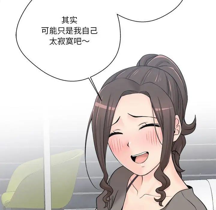 越界的20岁第5话