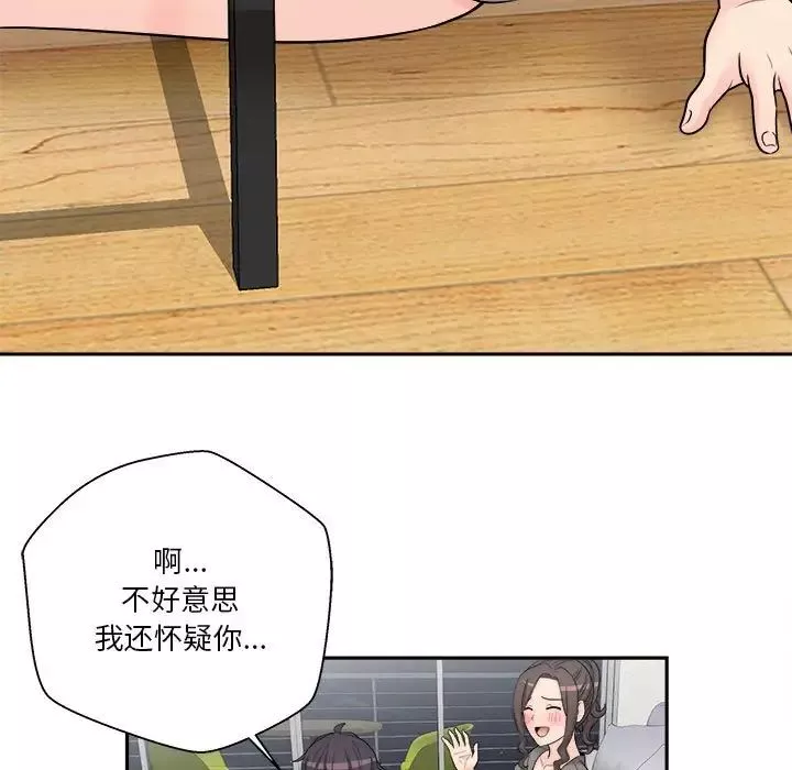 越界的20歲第5話