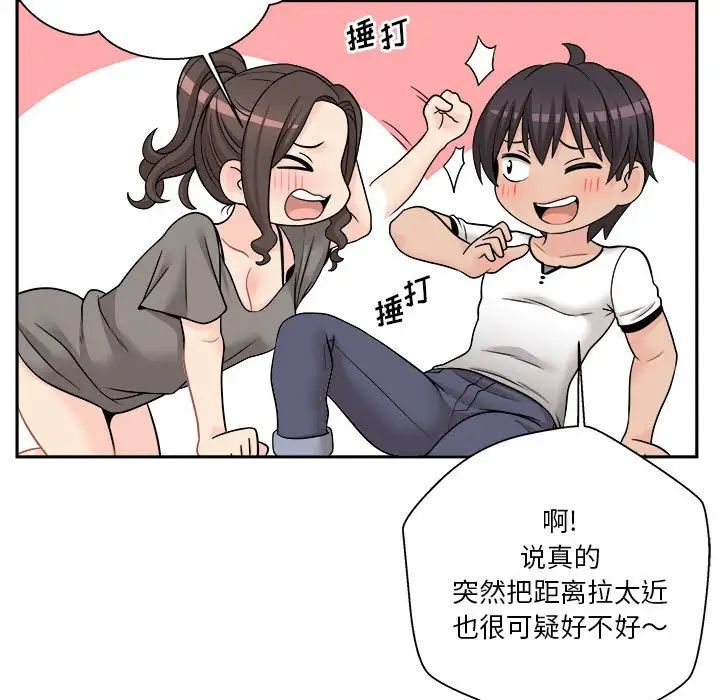 越界的20岁第5话