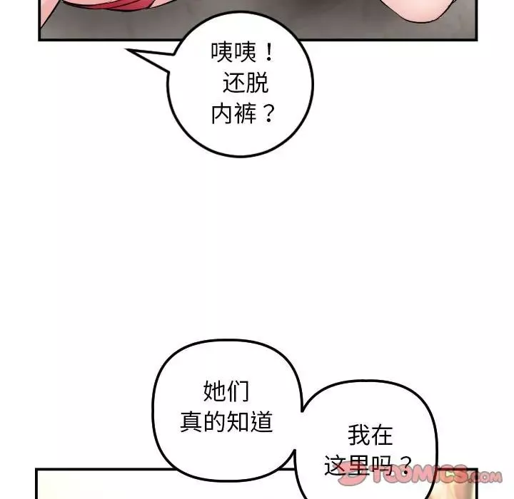 与学姐的那些事-第63话 - 图片 21