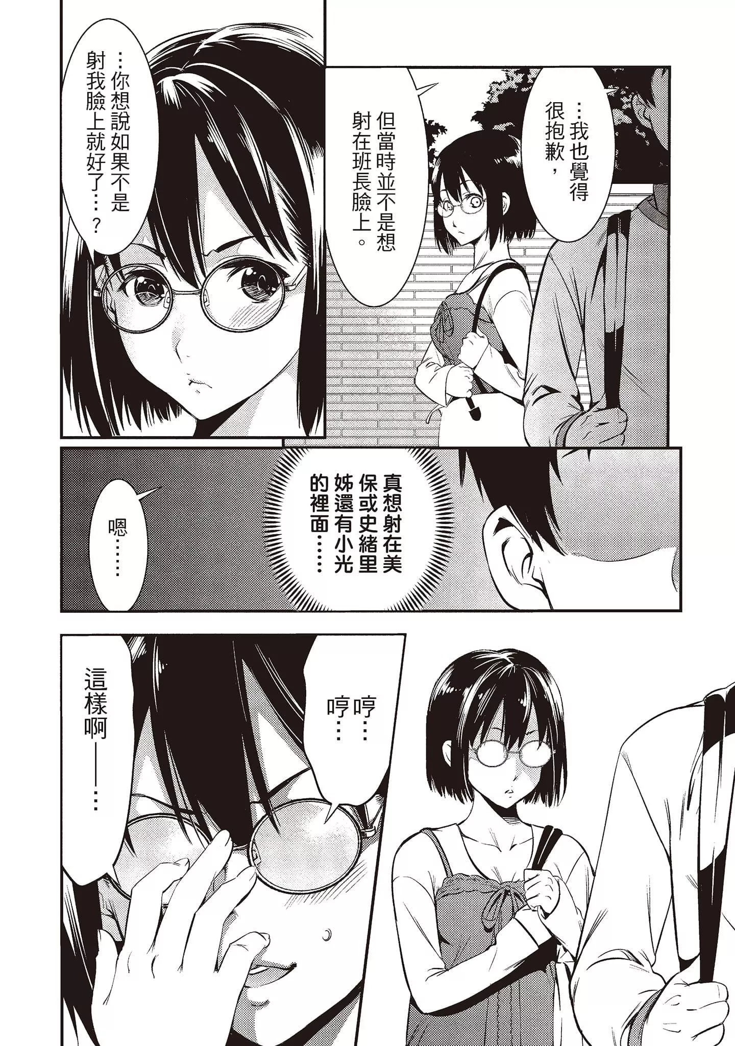 [志峨丘トウキ]帮我破处的淫荡肉体烦请收下我的第一次-[志峨丘トウキ]帮我破处的淫荡肉体烦请收下我的第一次 - 图片 100