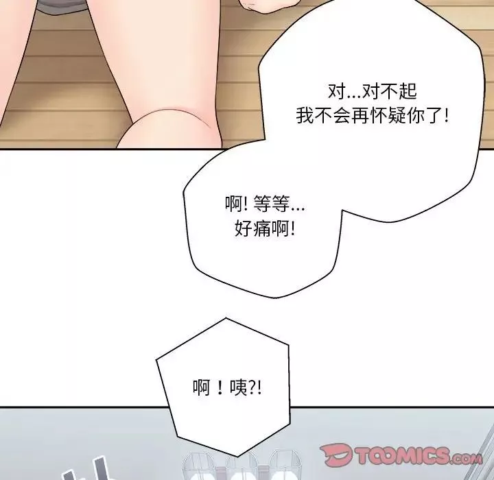 越界的20岁-第5话 - 图片 82