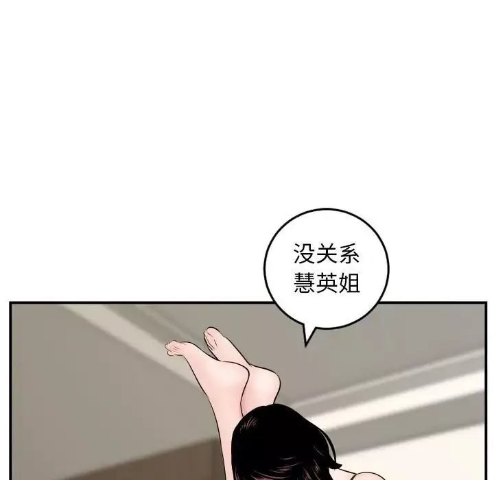 与学姐的那些事-第63话 - 图片 25