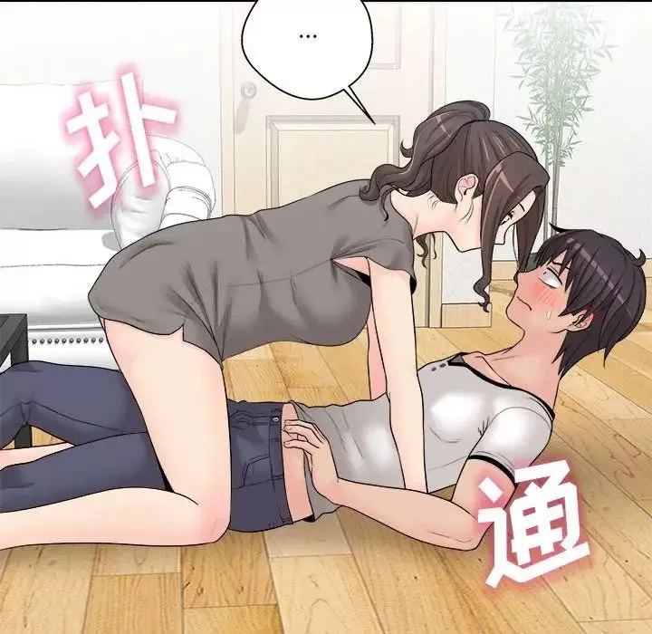 越界的20岁-第5话 - 图片 84