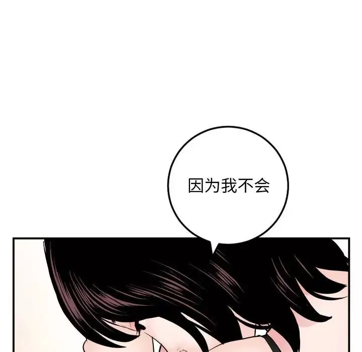 与学姐的那些事-第63话 - 图片 29