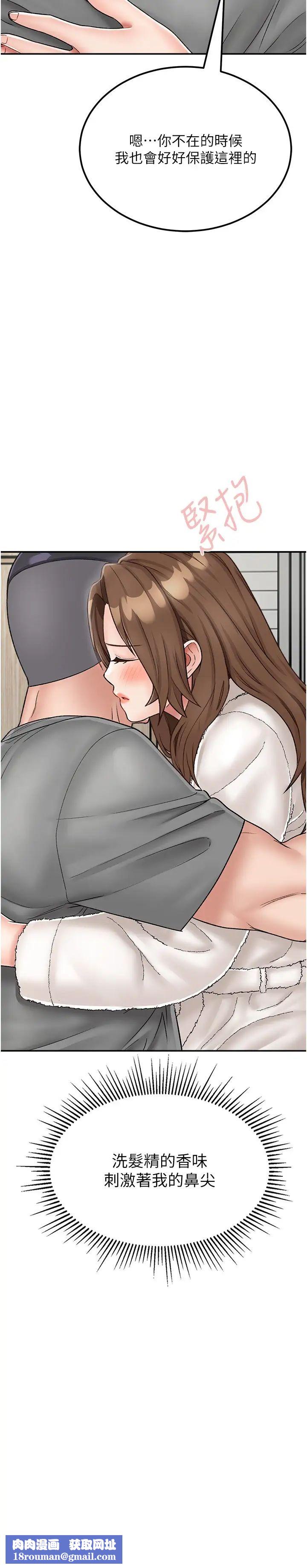 我和继母的荒岛求生记第22话-妈妈的性感战袍