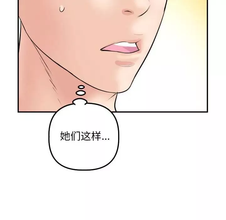 與學姐的那些事第63話
