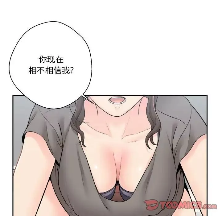 越界的20歲第5話