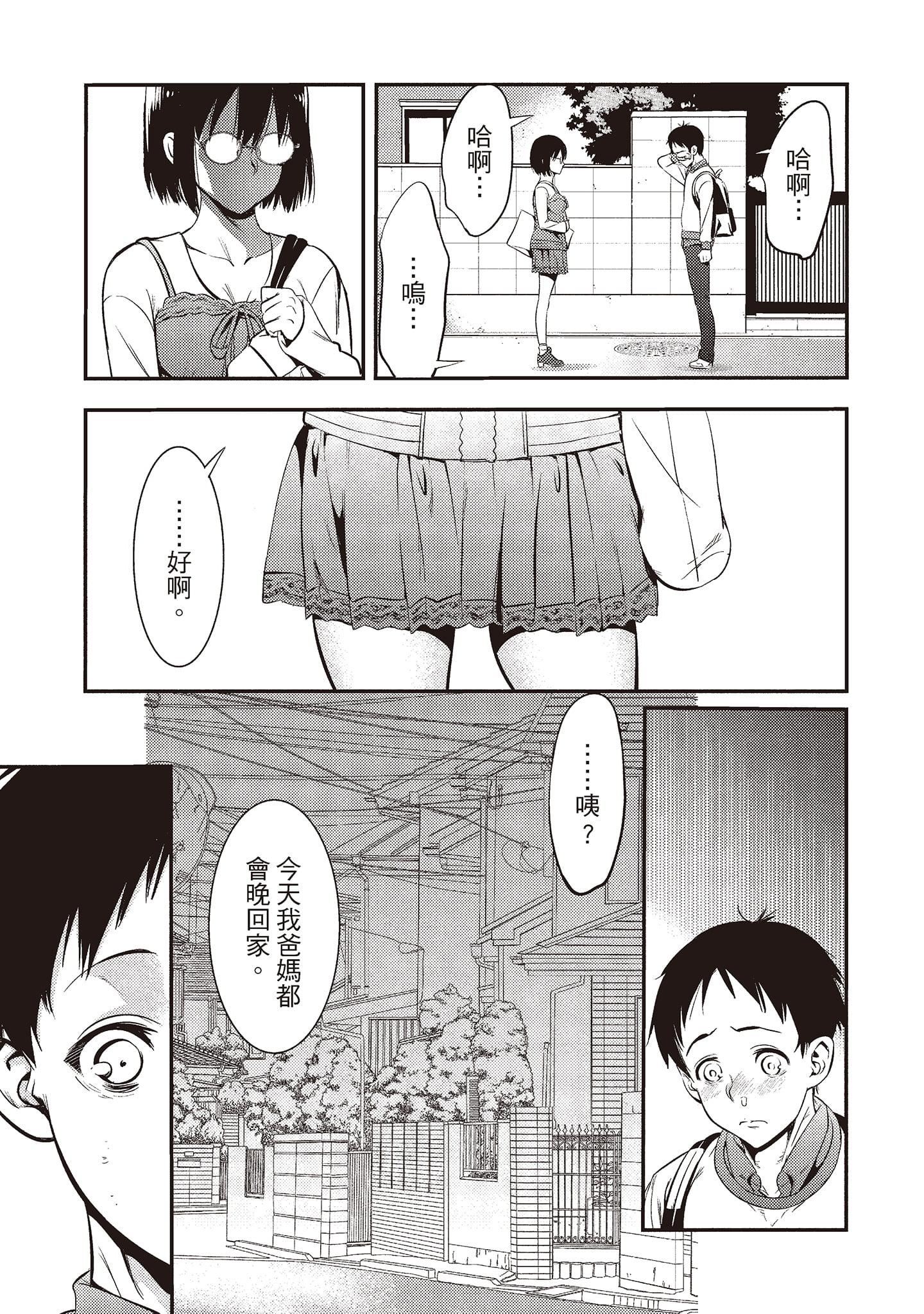 [志峨丘トウキ]幫我破處的淫蕩肉體煩請收下我的第一次[志峨丘トウキ]幫我破處的淫蕩肉體煩請收下我的第一次