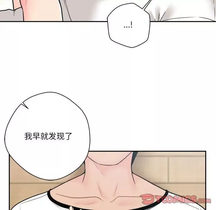 越界的20歲第5話