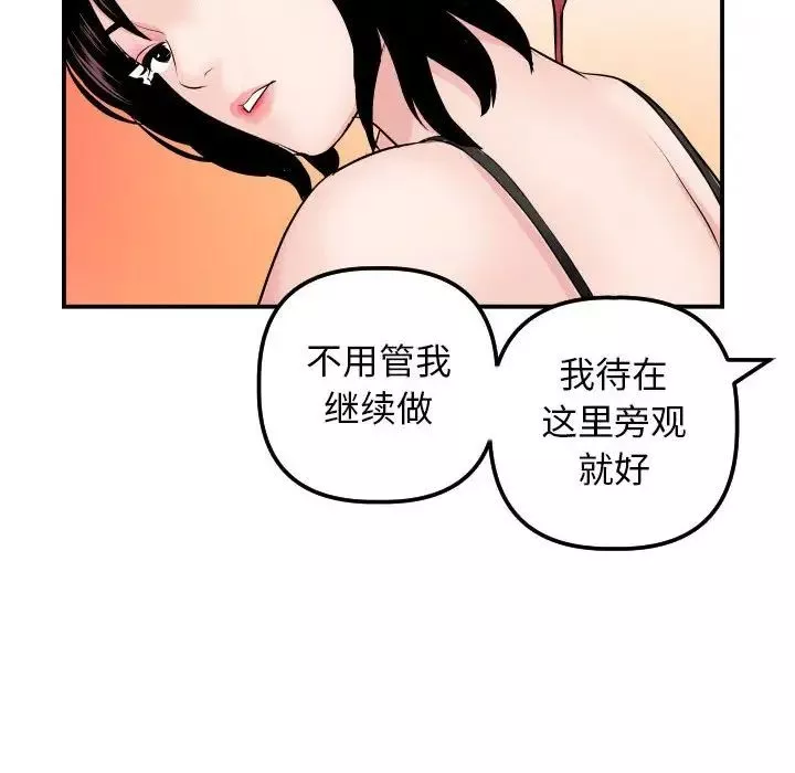 与学姐的那些事-第63话 - 图片 40