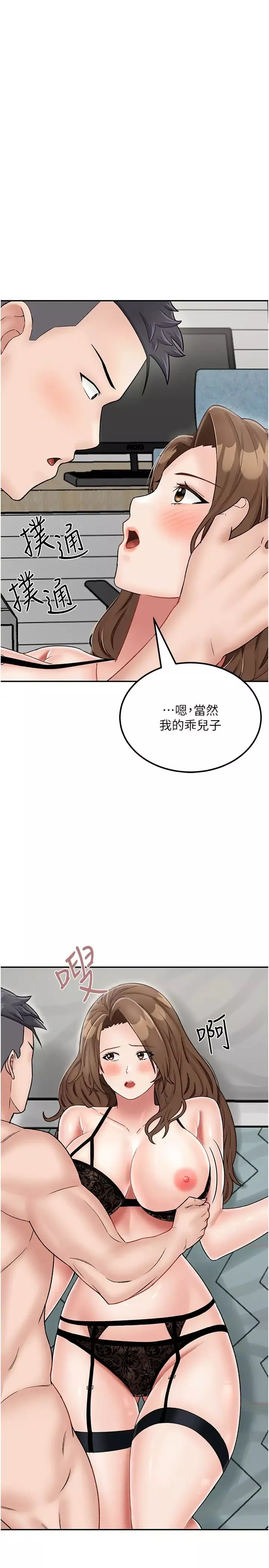 我和繼母的荒島求生記第22話-媽媽的性感戰袍