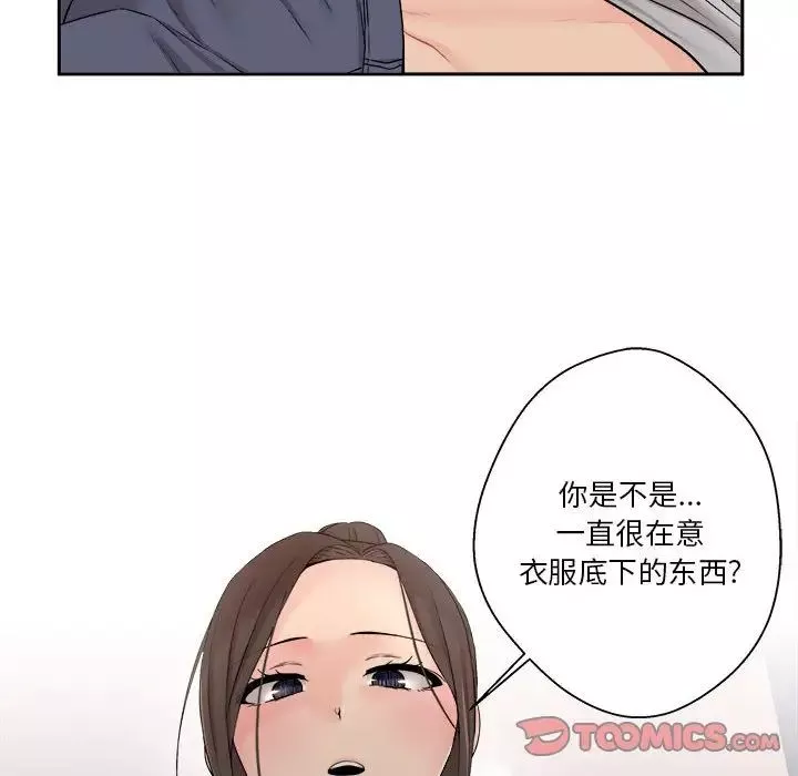 越界的20岁-第5话 - 图片 98