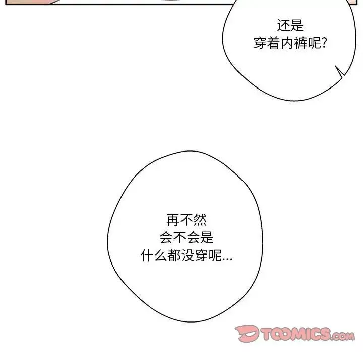 越界的20歲第5話