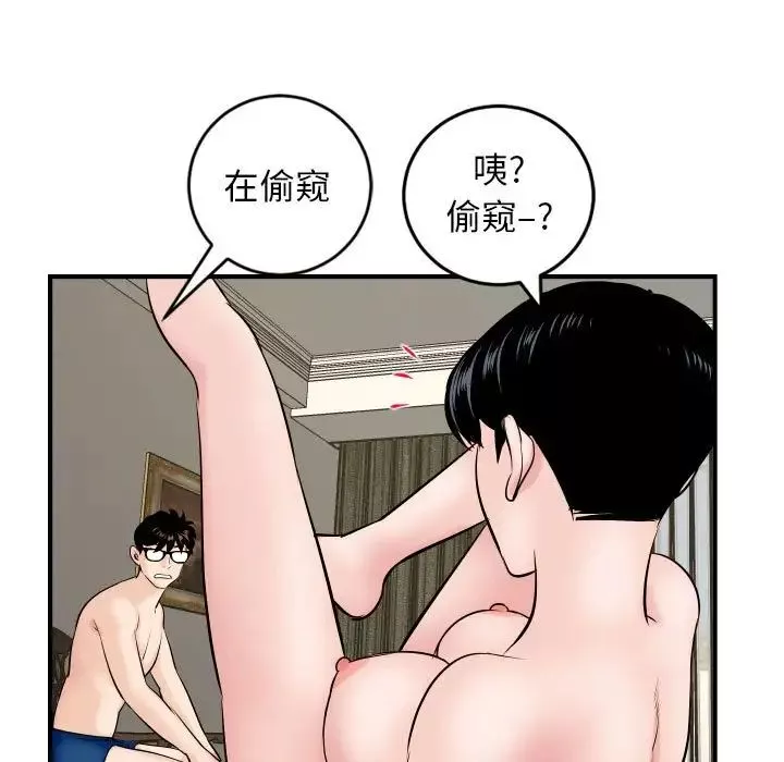 与学姐的那些事-第63话 - 图片 47