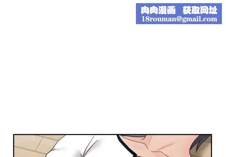 越界的20岁-第6话 - 图片 1