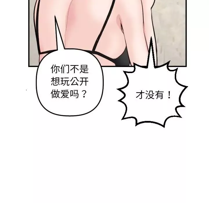 與學姐的那些事第63話