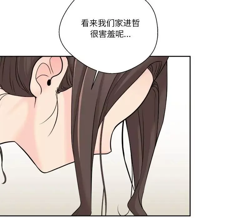 越界的20歲第6話