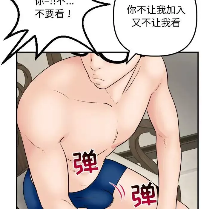 与学姐的那些事-第63话 - 图片 58