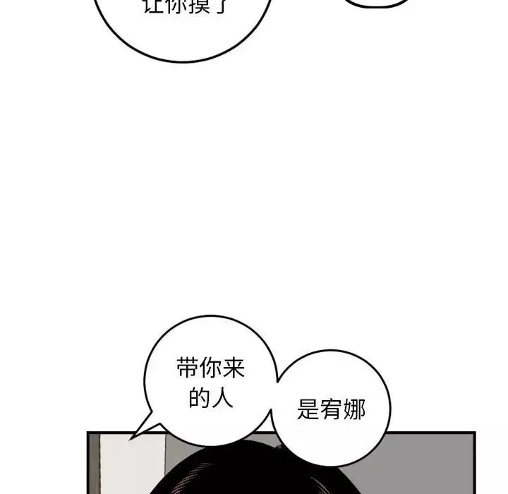 與學姐的那些事第63話