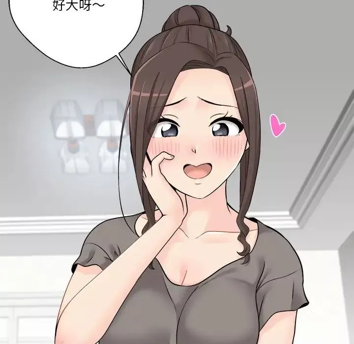 越界的20歲第6話