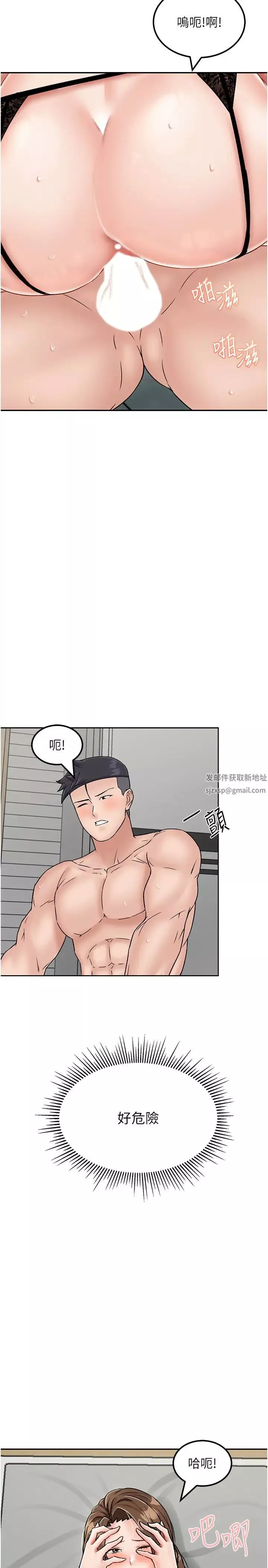我和繼母的荒島求生記第23話-猛烈抽插帶來絕頂高潮