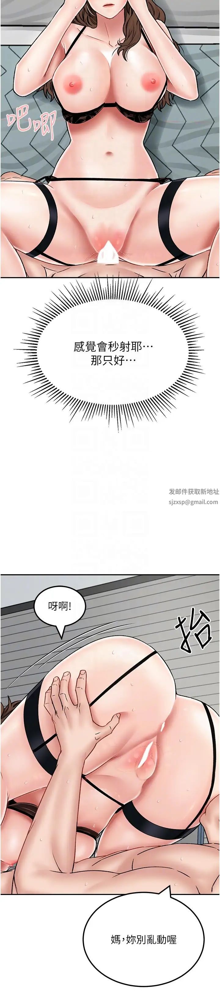 我和继母的荒岛求生记第23话-猛烈抽插带来绝顶高潮