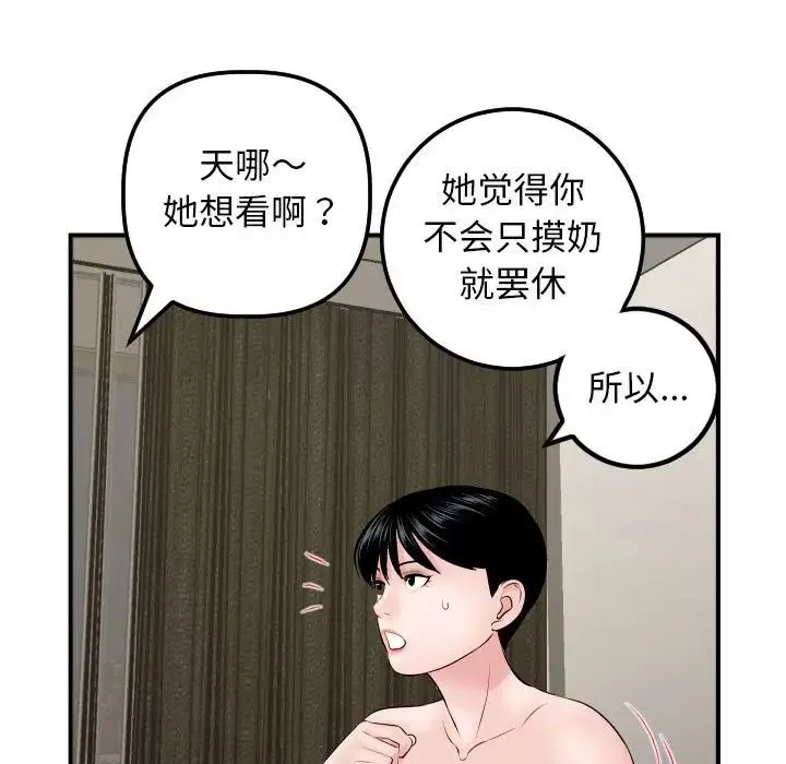 與學姐的那些事第63話