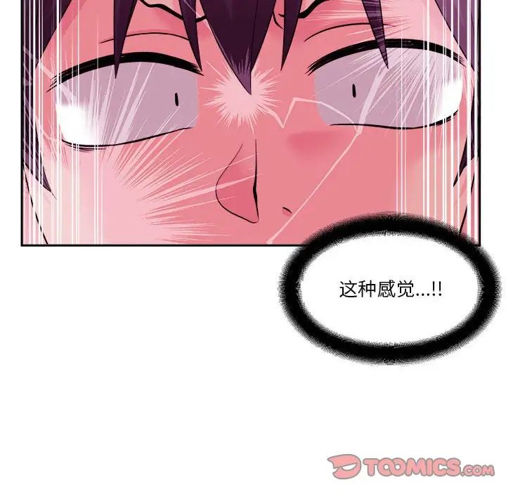 越界的20岁第6话