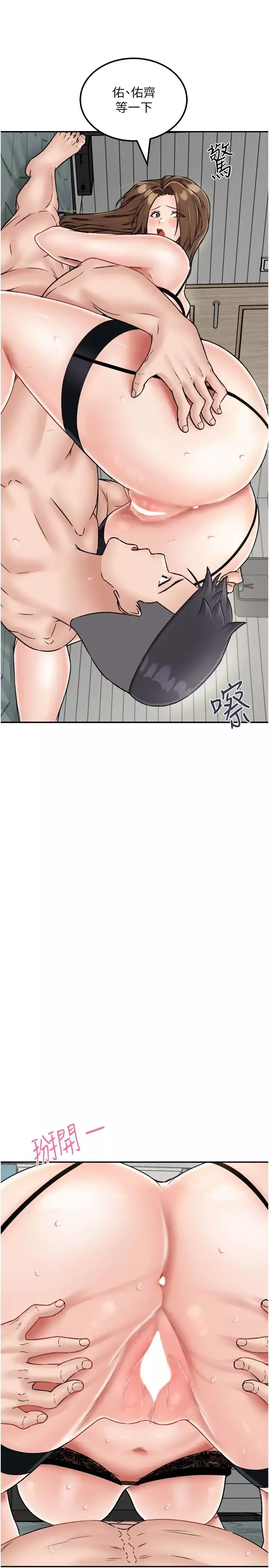 我和继母的荒岛求生记-第23话-猛烈抽插带来绝顶高潮 - 图片 11