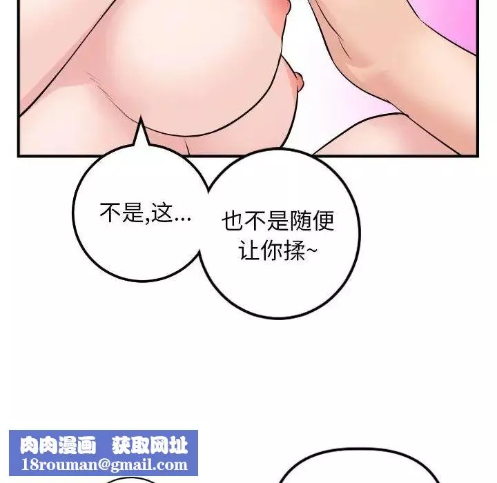 与学姐的那些事-第63话 - 图片 70