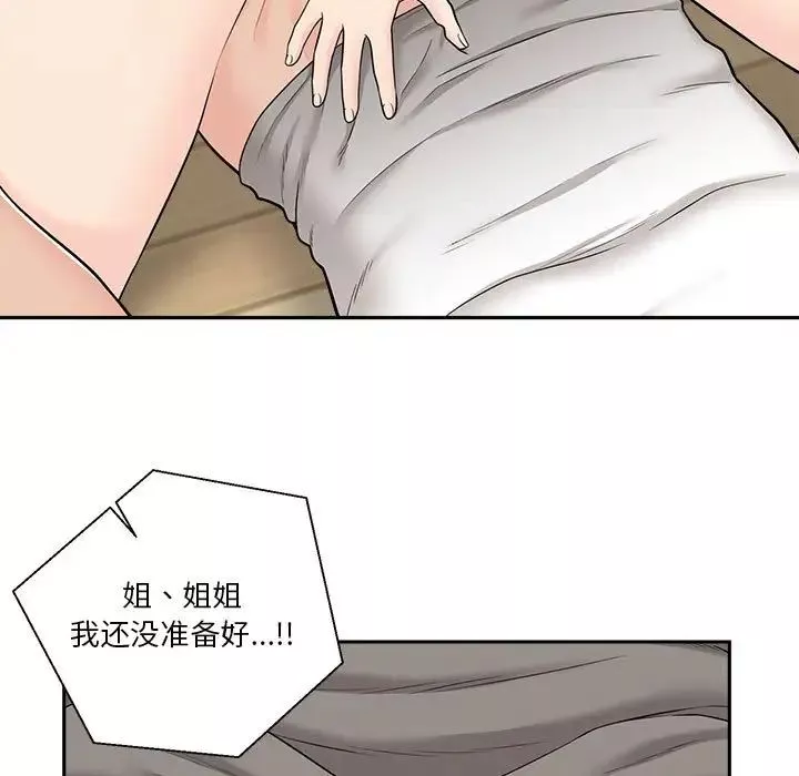 越界的20岁-第6话 - 图片 21