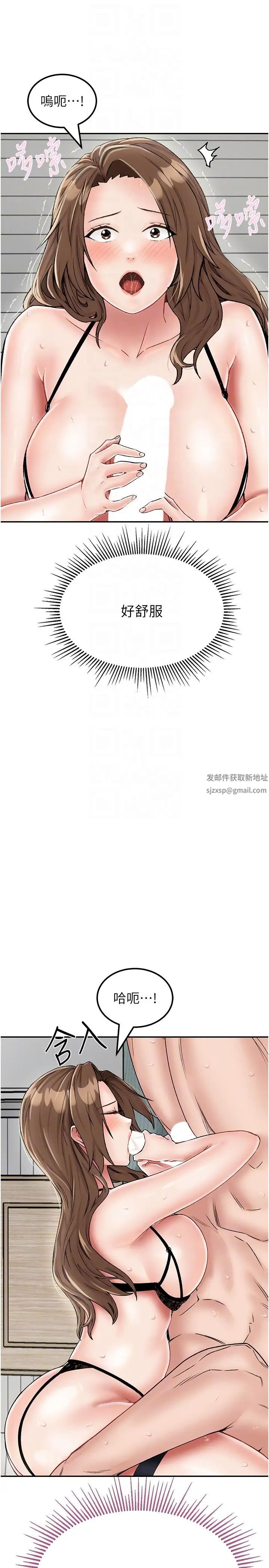 我和繼母的荒島求生記第23話-猛烈抽插帶來絕頂高潮