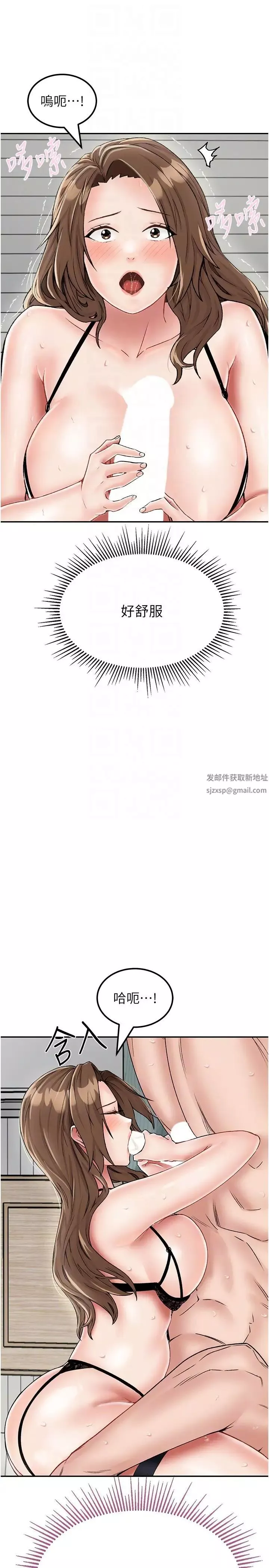 我和繼母的荒島求生記第23話-猛烈抽插帶來絕頂高潮