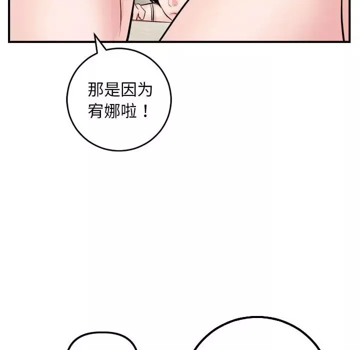 與學姐的那些事第63話