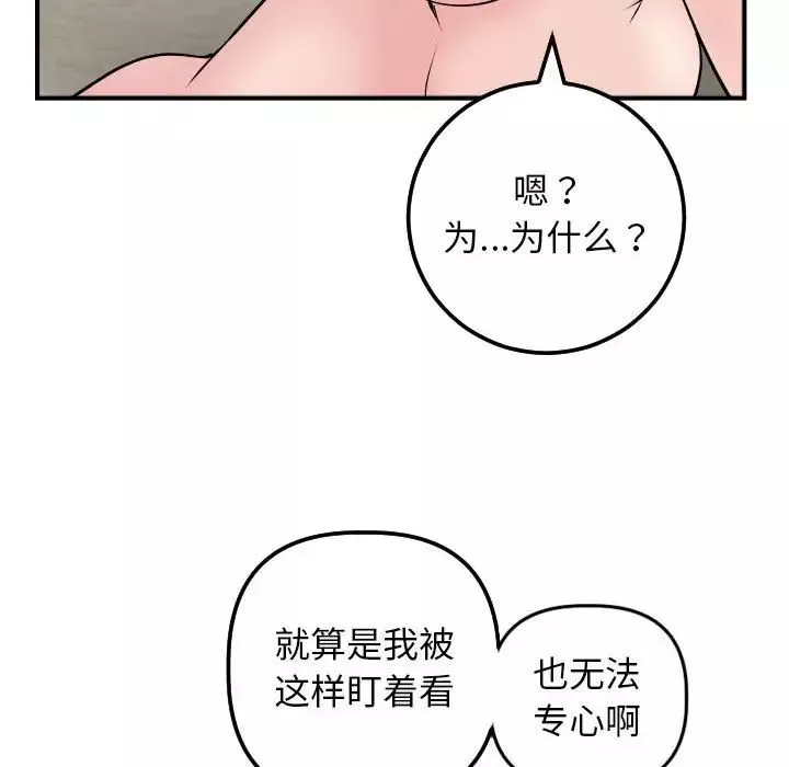 与学姐的那些事-第63话 - 图片 76