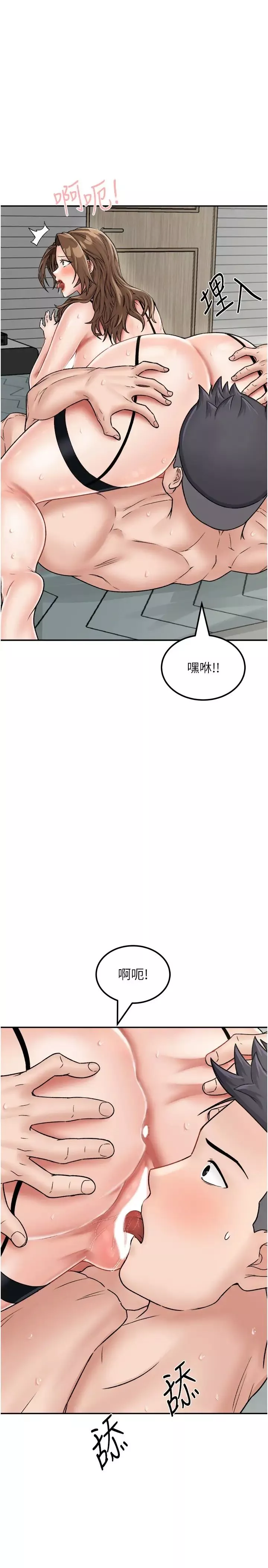我和繼母的荒島求生記第23話-猛烈抽插帶來絕頂高潮