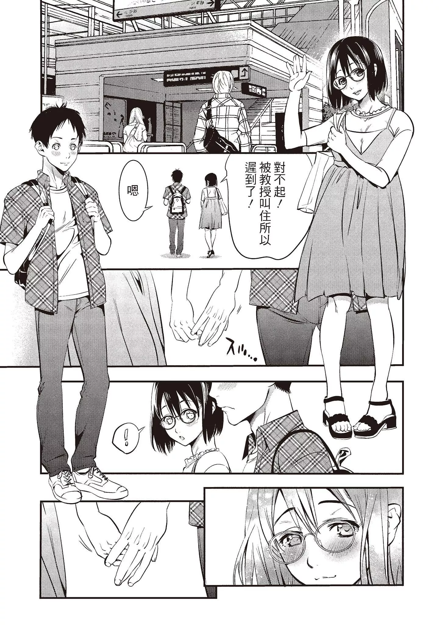 [志峨丘トウキ]帮我破处的淫荡肉体烦请收下我的第一次-[志峨丘トウキ]帮我破处的淫荡肉体烦请收下我的第一次 - 图片 129