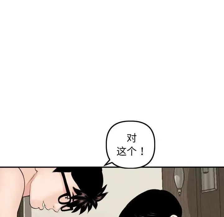 與學姐的那些事第63話