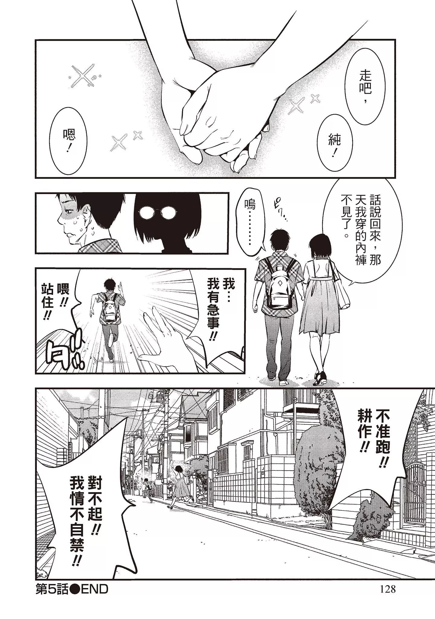 [志峨丘トウキ]帮我破处的淫荡肉体烦请收下我的第一次-[志峨丘トウキ]帮我破处的淫荡肉体烦请收下我的第一次 - 图片 130
