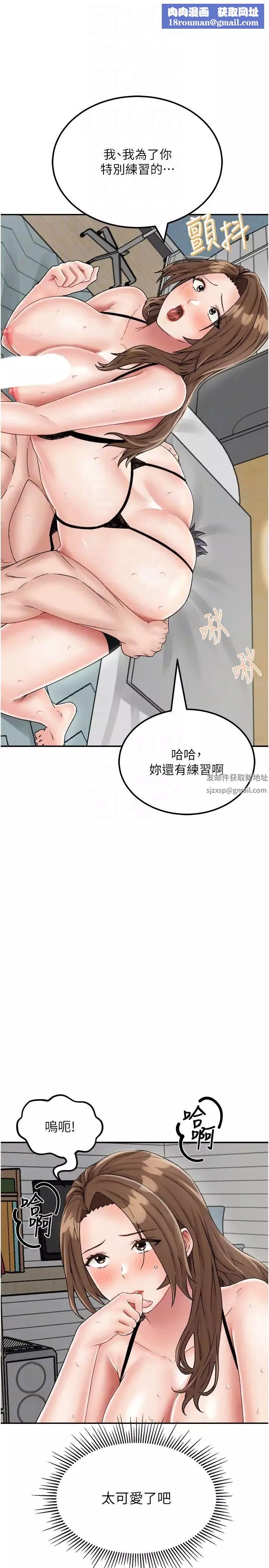 我和继母的荒岛求生记-第23话-猛烈抽插带来绝顶高潮 - 图片 22