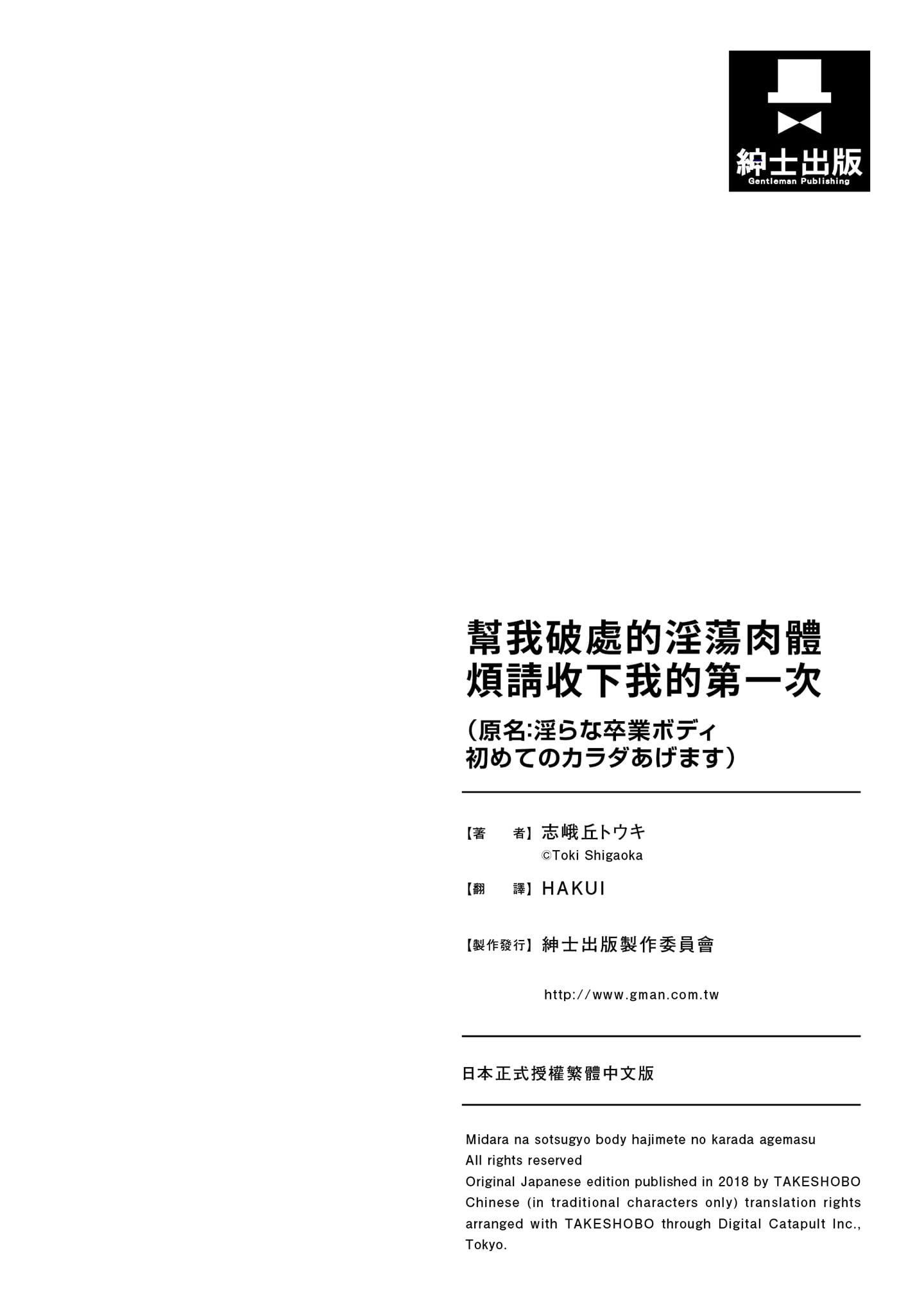 [志峨丘トウキ]帮我破处的淫荡肉体烦请收下我的第一次[志峨丘トウキ]帮我破处的淫荡肉体烦请收下我的第一次