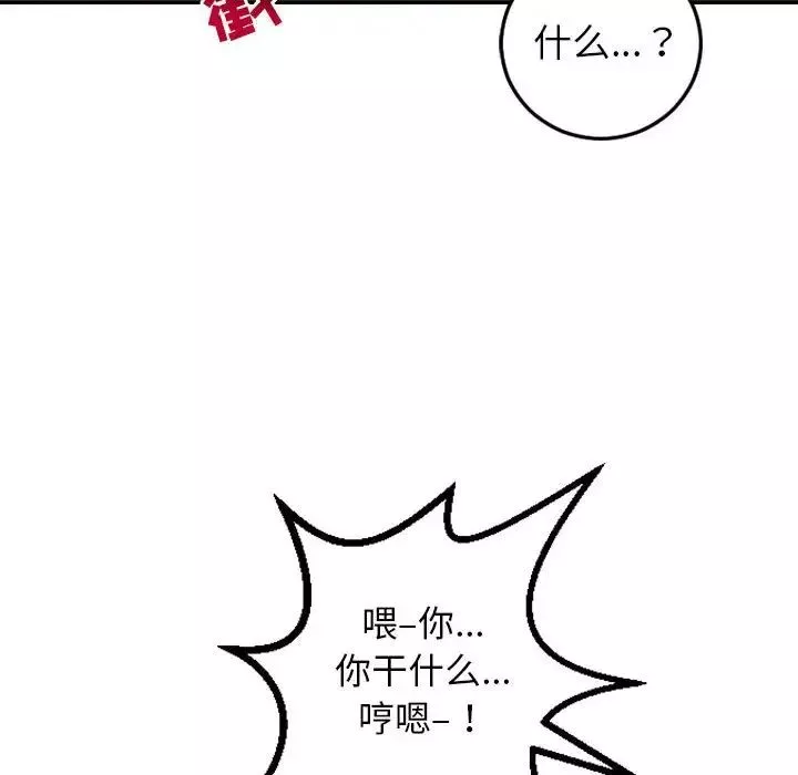 與學姐的那些事第63話