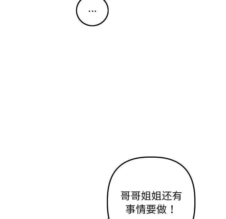 与学姐的那些事-第63话 - 图片 90