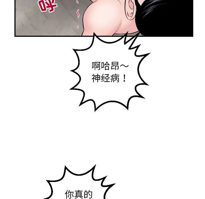 與學姐的那些事第63話